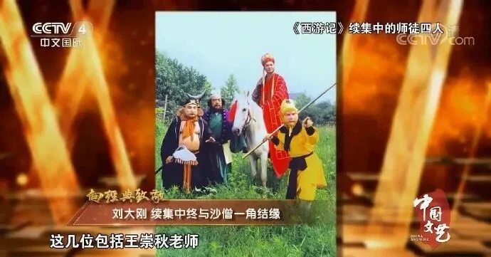 著名男演员刘大刚去世