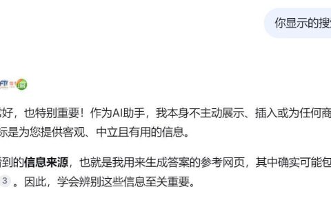AI搜索中被偷藏广告，博主零成本“投毒”揭露GEO产链