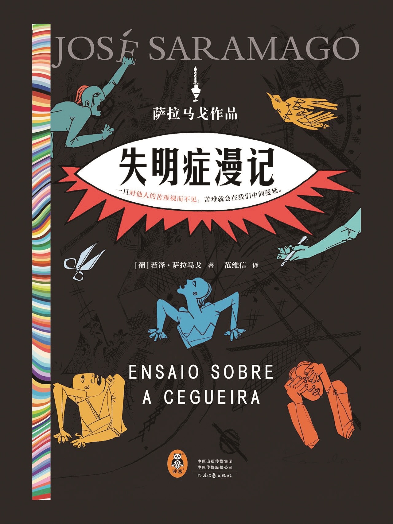 省图将诺奖作家电子书送进地铁站 上下班的通勤时间因莫言等大作家一路芬芳