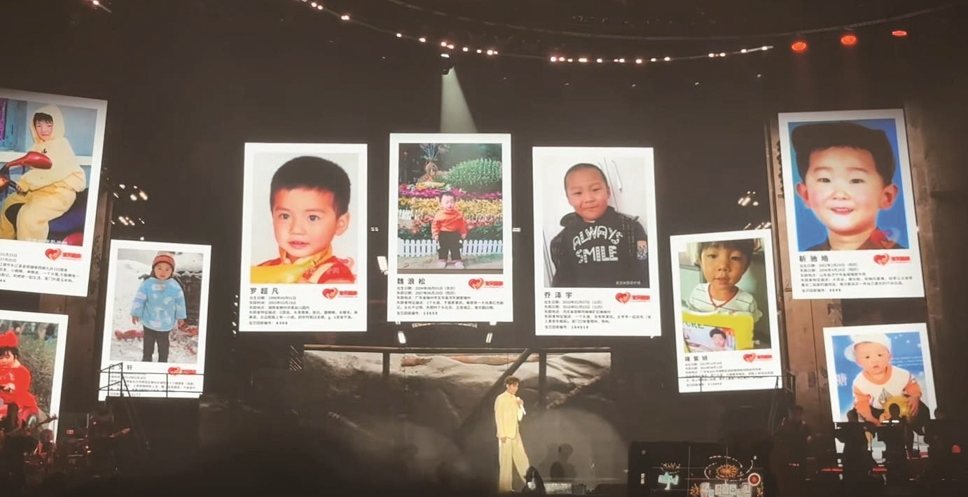 歌手演唱会大屏播放寻亲信息 宝贝回家：艺人工作室主动联系