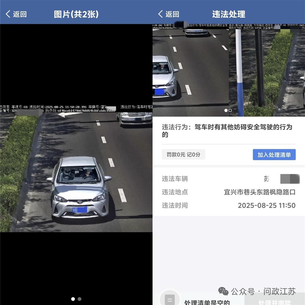 市民称开车时嘴里叼牙线棒被处罚，律师：是否违法无明确法律条文规定
