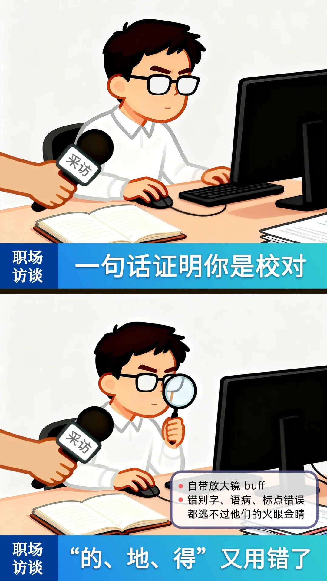 一句话证明你是媒体人