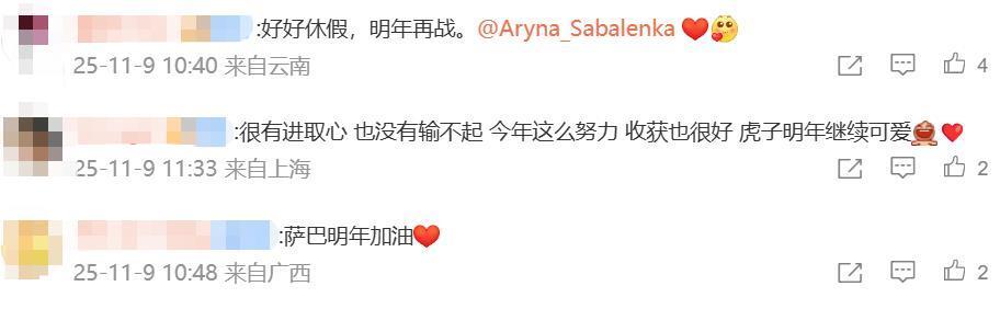 1.07亿元！萨巴伦卡打破女球员单赛季总奖金纪录