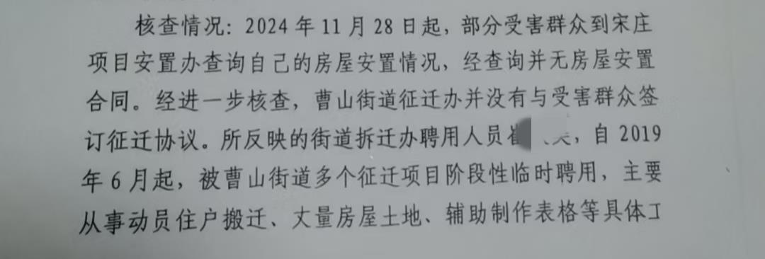 极目调查丨蚌埠一拆迁办临聘人员骗取多人购房款超千万元，自称钱已被挥霍，法院正审理案件