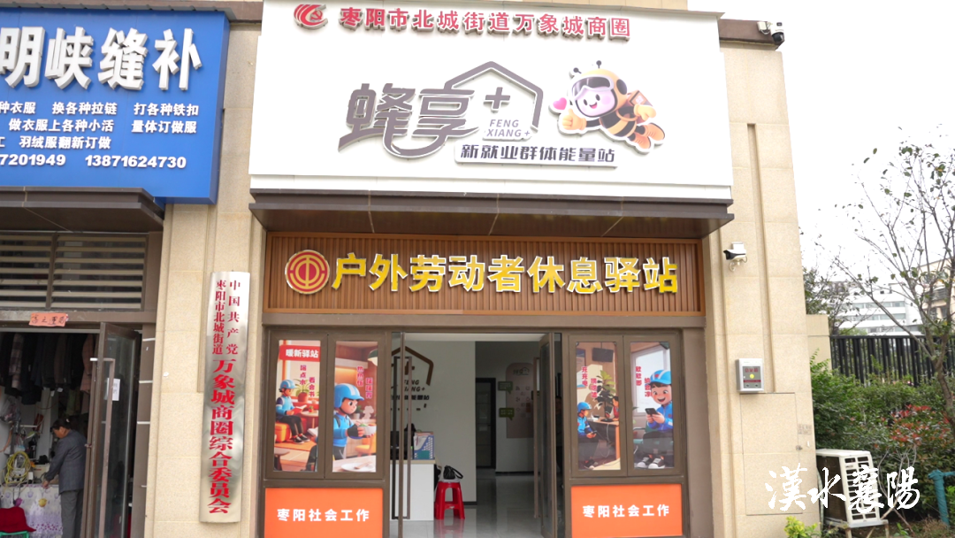 一把“数字钥匙”打开暖“新”之门——襄阳以“小哥码”为载体推动新就业群体与城市双向奔赴