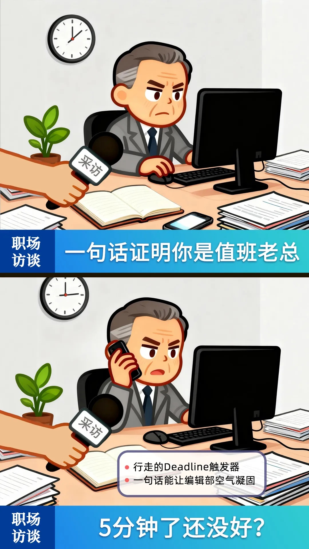一句话证明你是媒体人