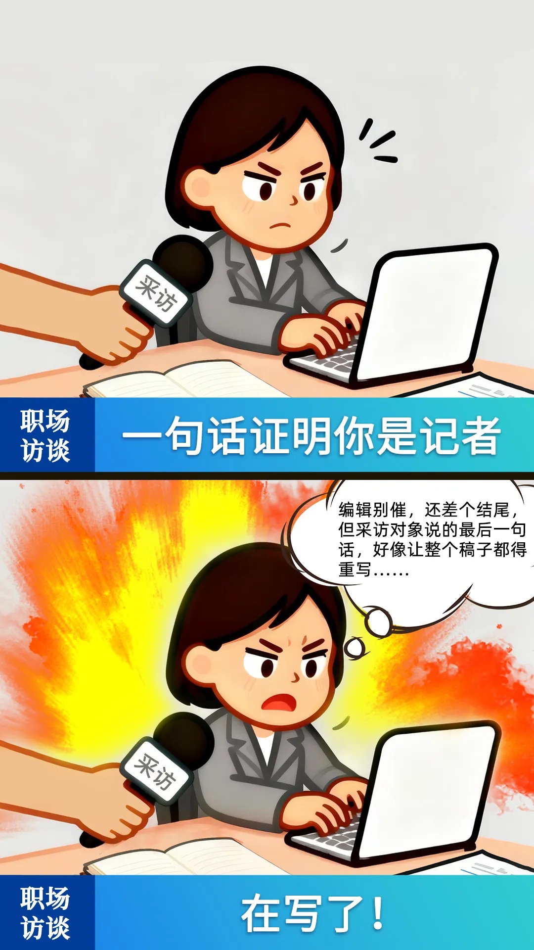 一句话证明你是媒体人