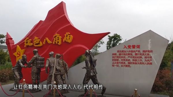 新华社襄西支社旧址，就在荆门→