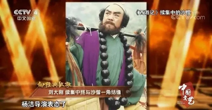 著名男演员刘大刚去世