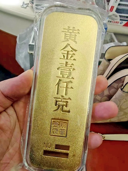 1020克金条落在高铁上列车员一小时接力送还 乘客价值百万元财物失而复得