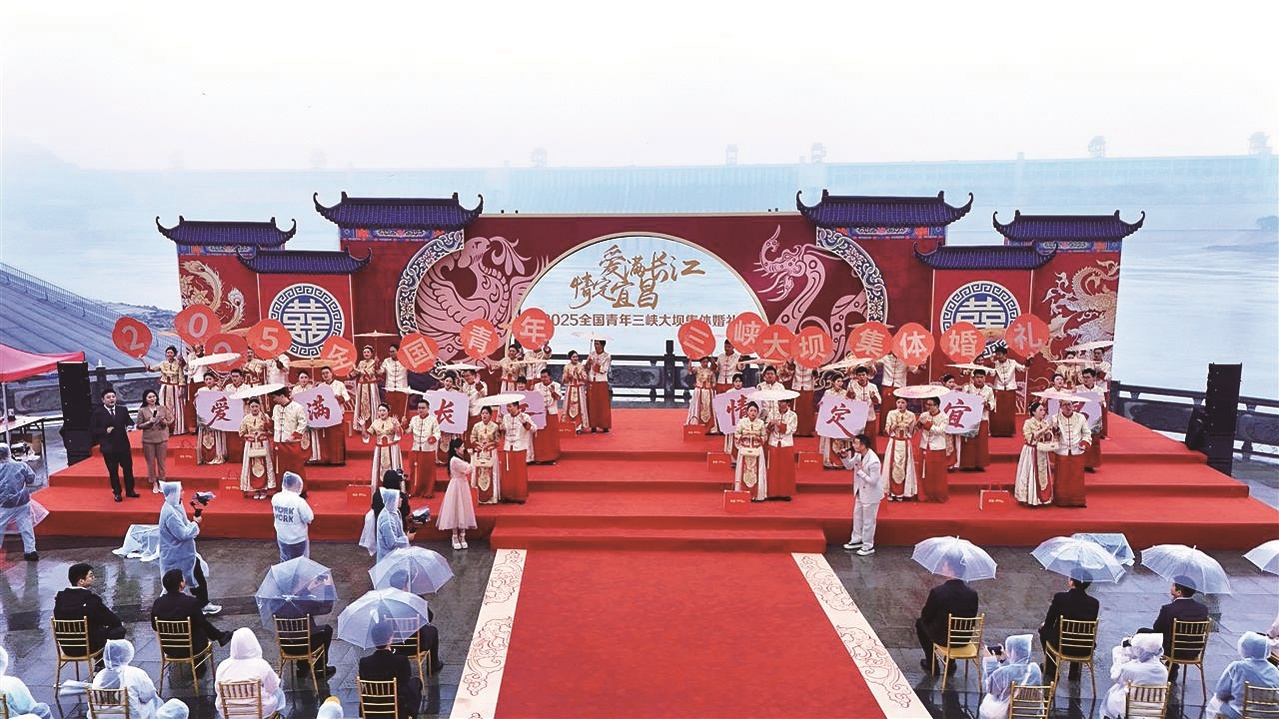 爱满长江  情定宜昌 24对新人在三峡大坝情定终身