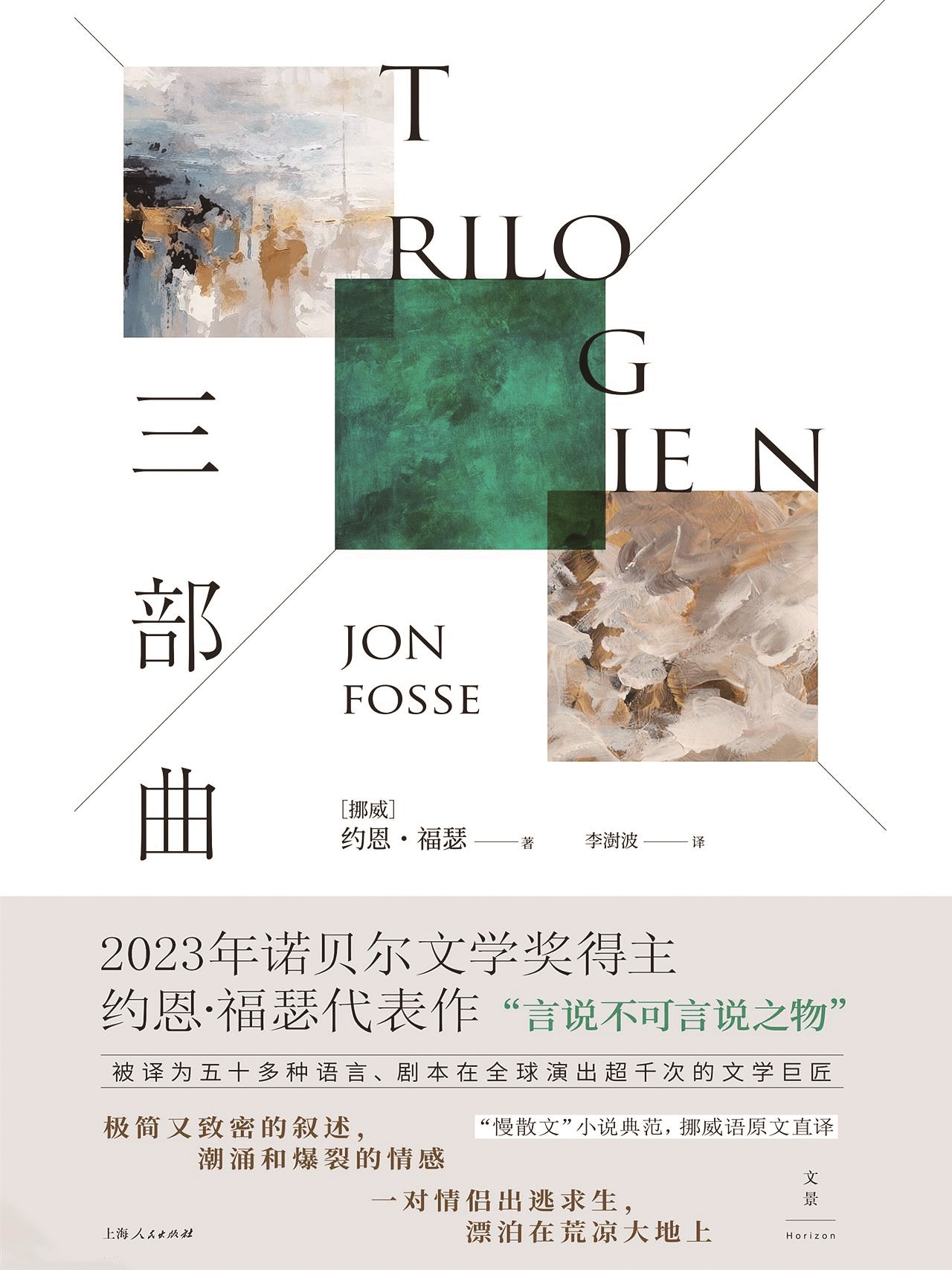 省图将诺奖作家电子书送进地铁站 上下班的通勤时间因莫言等大作家一路芬芳