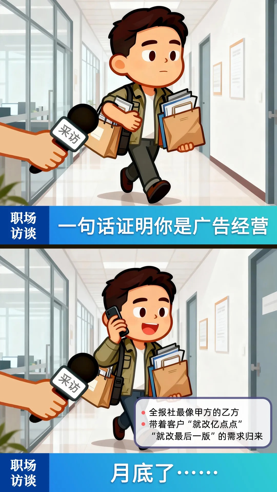 一句话证明你是媒体人