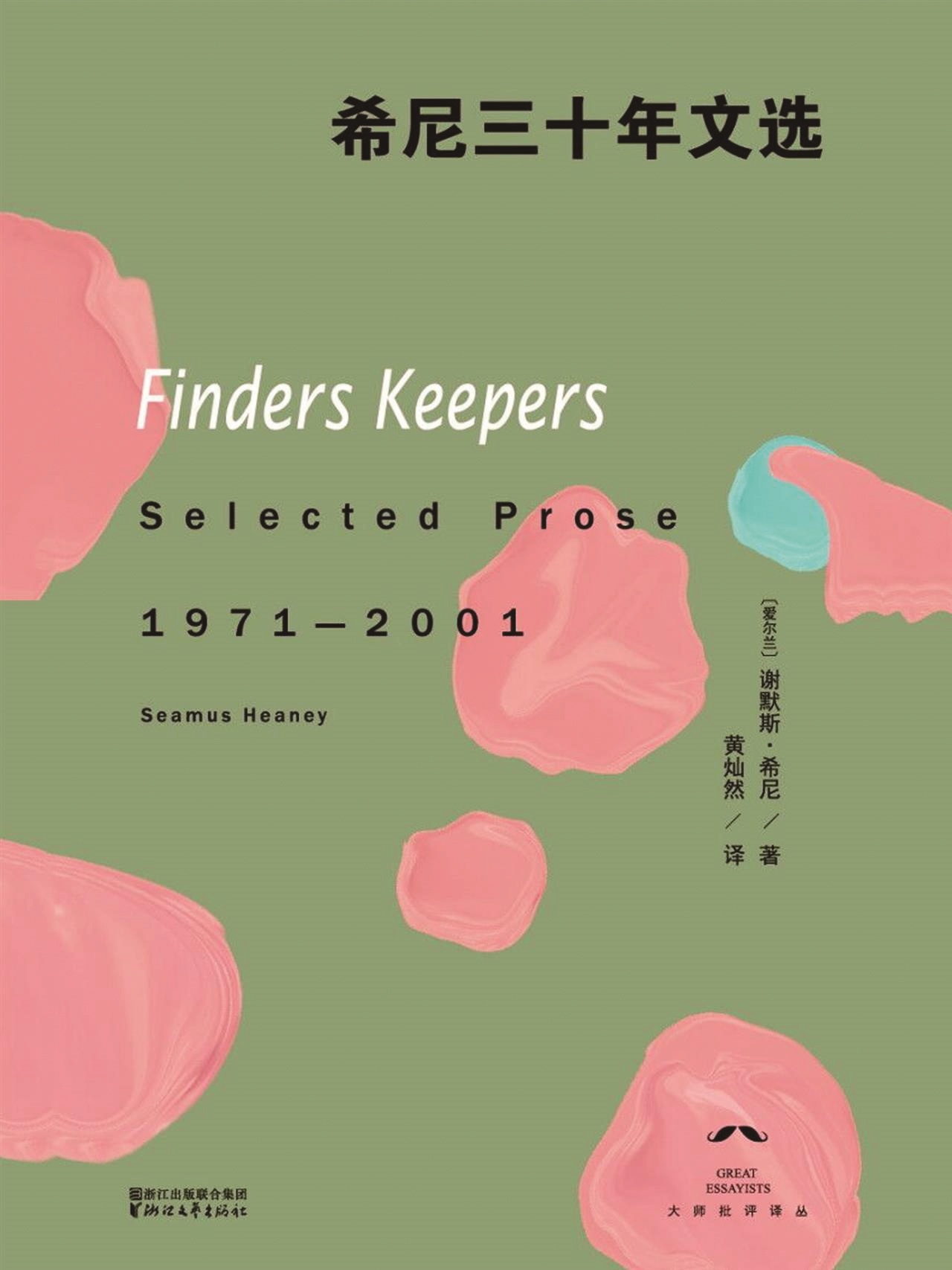 省图将诺奖作家电子书送进地铁站 上下班的通勤时间因莫言等大作家一路芬芳