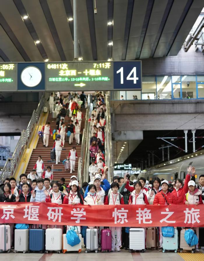 水润京华 缘起十堰 北京千名师生今晨来堰研学