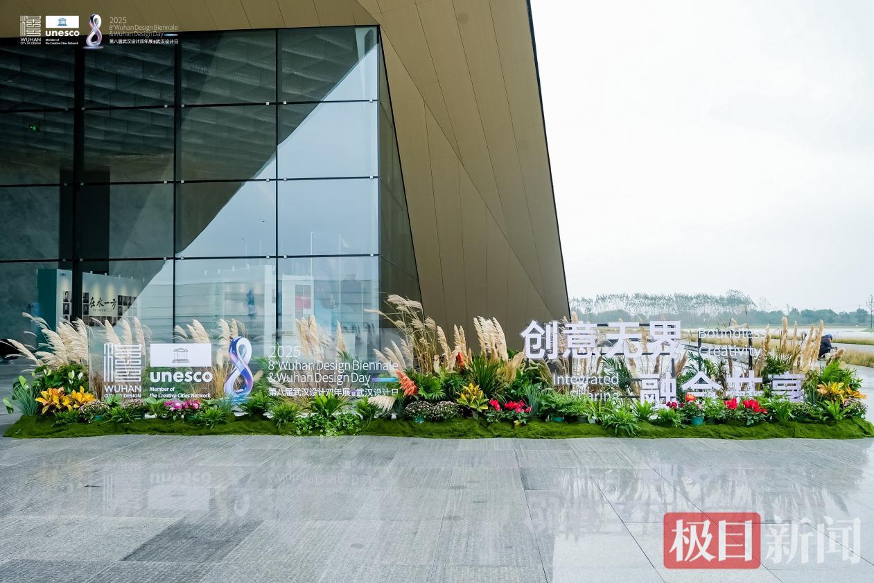 全球首次亮相！武汉设计双年展沉湖分会场启幕，湿地与设计双向奔赴