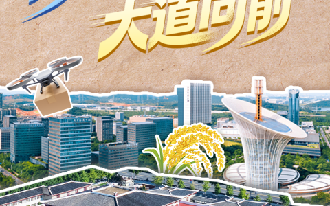 向总书记报告丨潮涌荆楚 大道向前