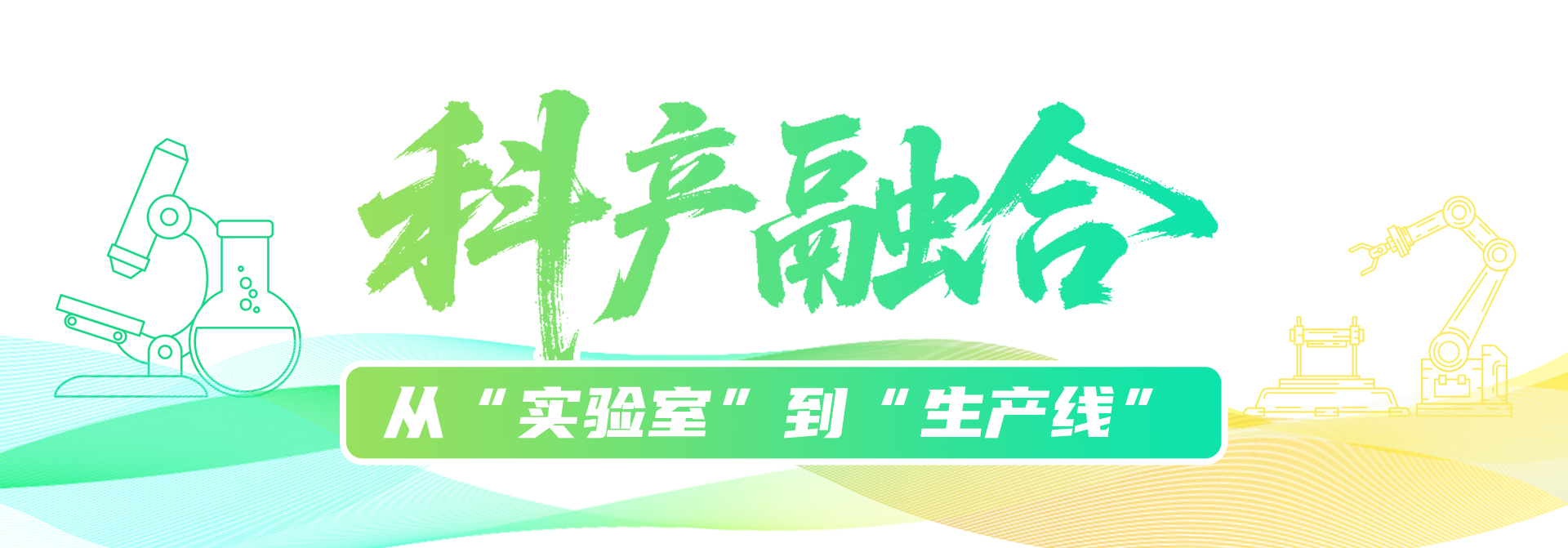 在这里，看见接续奋斗的足迹