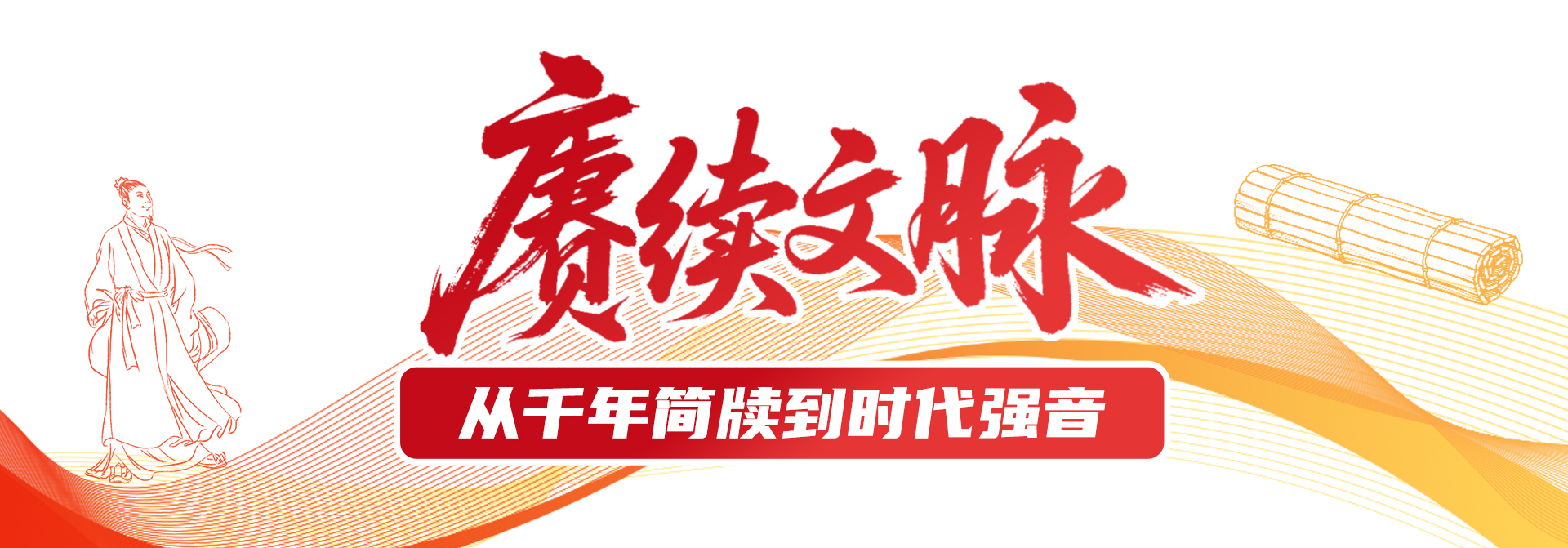 在这里，看见接续奋斗的足迹