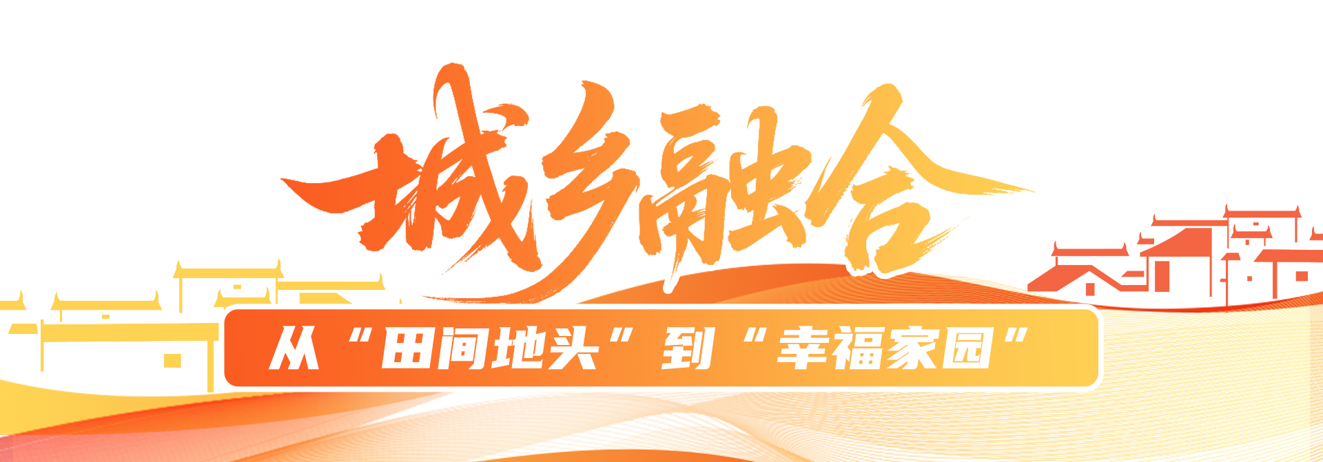 在这里，看见接续奋斗的足迹