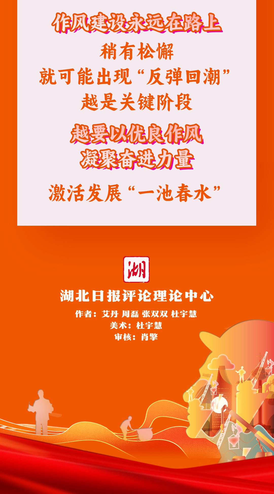 评论丨注入“清醒剂” 奋斗“十五五”系列谈