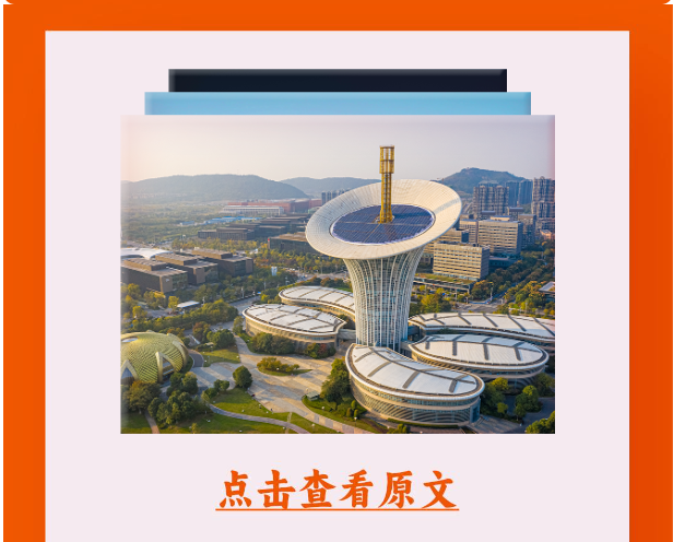 评论丨注入“清醒剂” 奋斗“十五五”系列谈