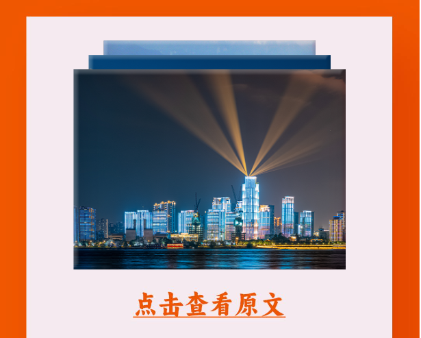 评论丨注入“清醒剂” 奋斗“十五五”系列谈