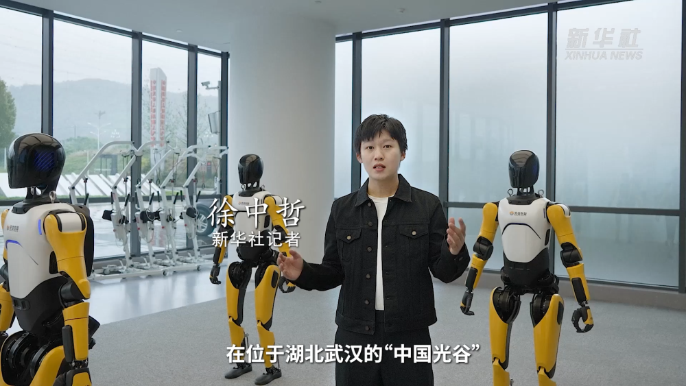 四中全会精神在基层｜人形机器人让未来科技“触手可及”