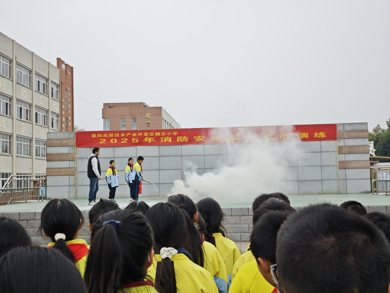 筑牢安全防线 守护成长之路——魏庄小学开展消防安全疏散演练