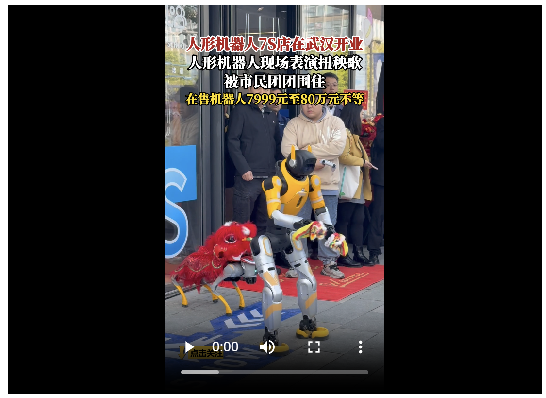 像买车一样买机器人！全国首家人形机器人7S店亮相武汉