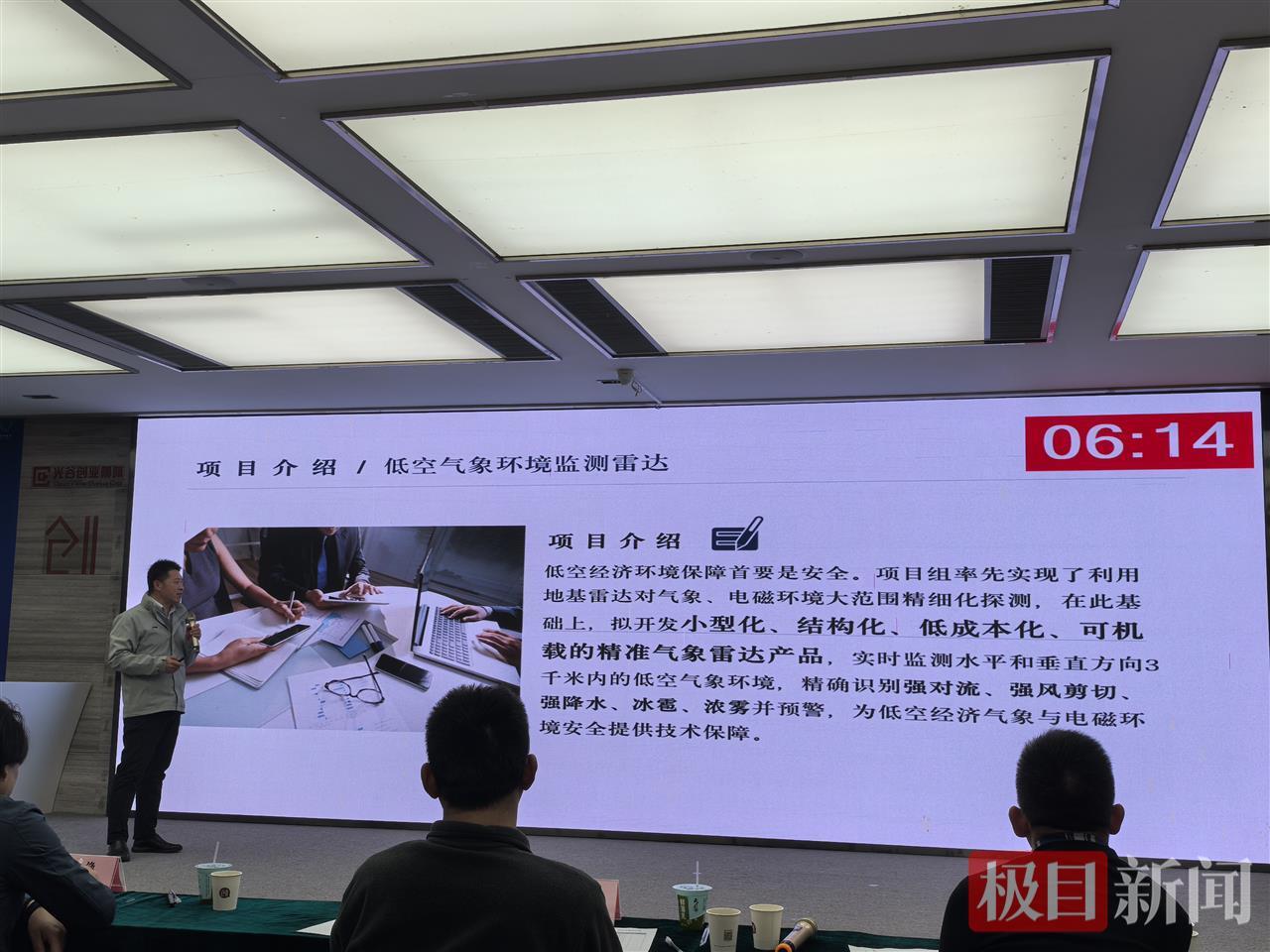 新能源车电池起火前有了“报警器”、车灯可变“移动影院”，“华创杯”决赛有硬核项目