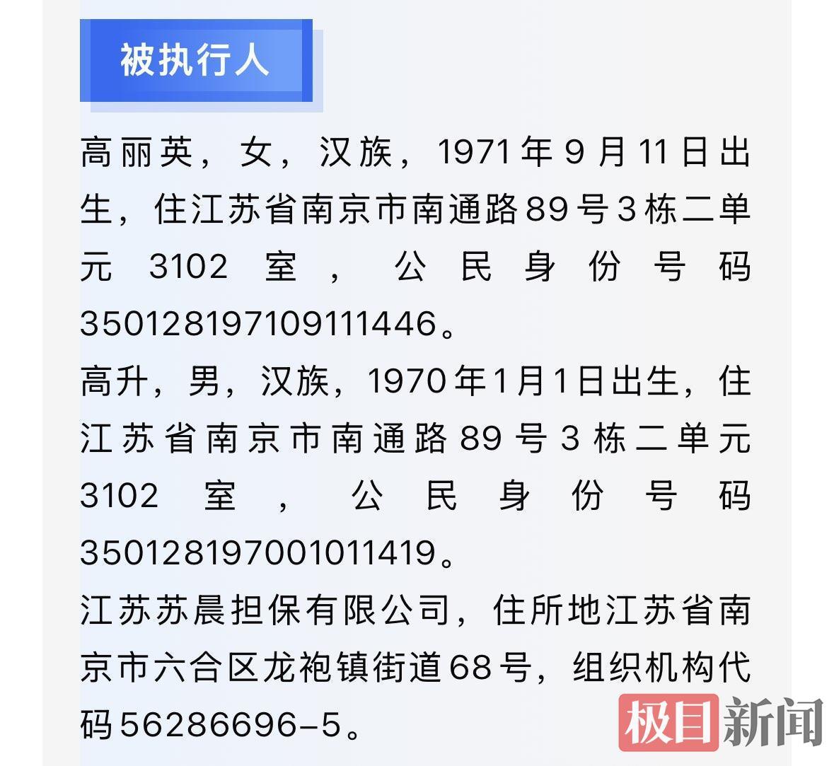 涉案1800万元！高丽英、高升等被悬赏，最高可得360万元