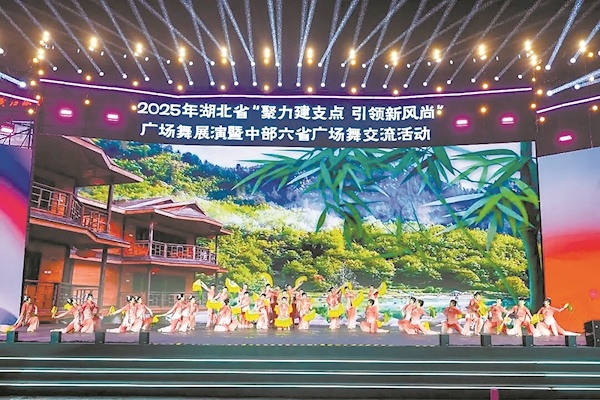 从“广场”走向“景区”  从“展演”走向“生活” 中部六省齐聚黄石舞出新风尚
