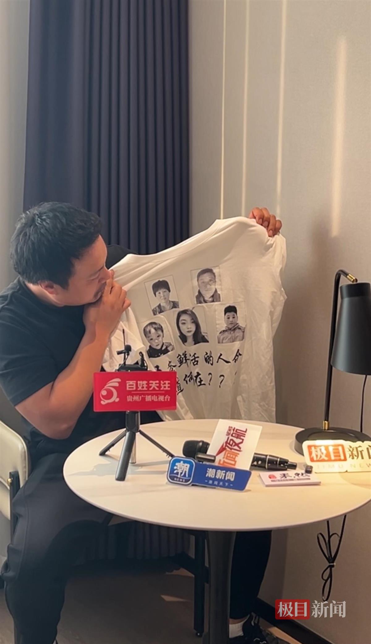 河北一家五口遇害案开庭前，家属展示印有遇害者照片的T恤：带着他们，等一个他们满意的答案