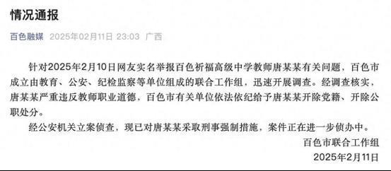 百色祈福高中性侵案将开庭，教师唐某某被控强奸罪和强制猥亵罪