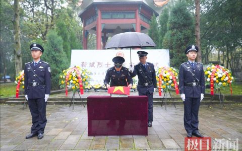 立冬时节慰忠魂，为抓捕嫌疑人英勇牺牲的靳斌烈士今日安葬