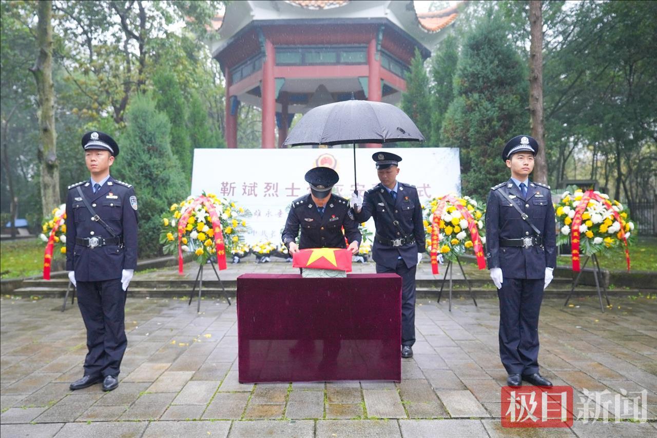 立冬时节慰忠魂，为抓捕嫌疑人英勇牺牲的靳斌烈士今日安葬