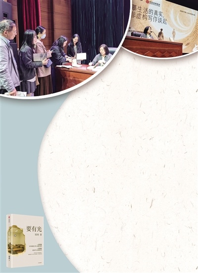 借非虚构作品《要有光》谈青少年心理健康 作家梁鸿： 让爱与孩子的需求同频