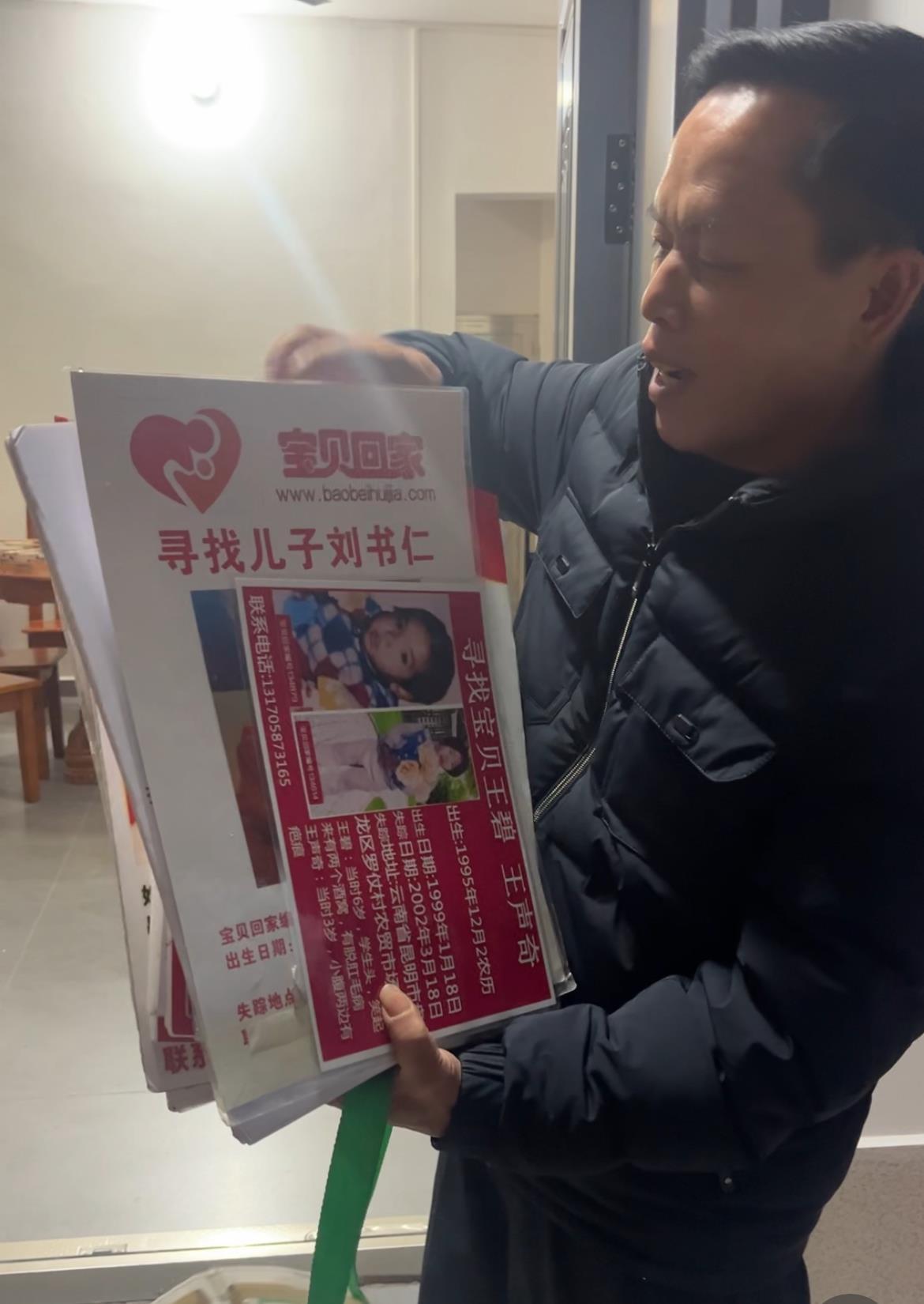 寻儿三十载终圆梦，梁志辉爸爸将于29日办团圆宴，携数十张寻亲牌为寻亲家庭发声