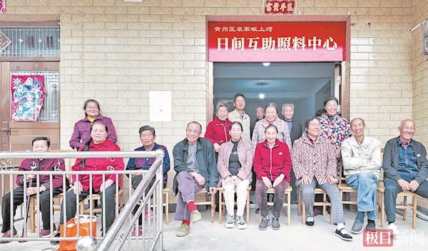 村民共建共享 老人互帮互助 黄冈23位老人抱团养老