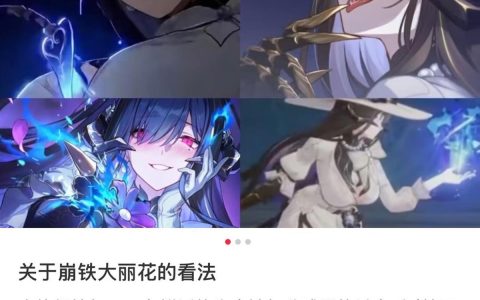 极目锐评丨米哈游新角色“大丽花”被指消费真实案件，残忍惨案绝不应成为营销噱头