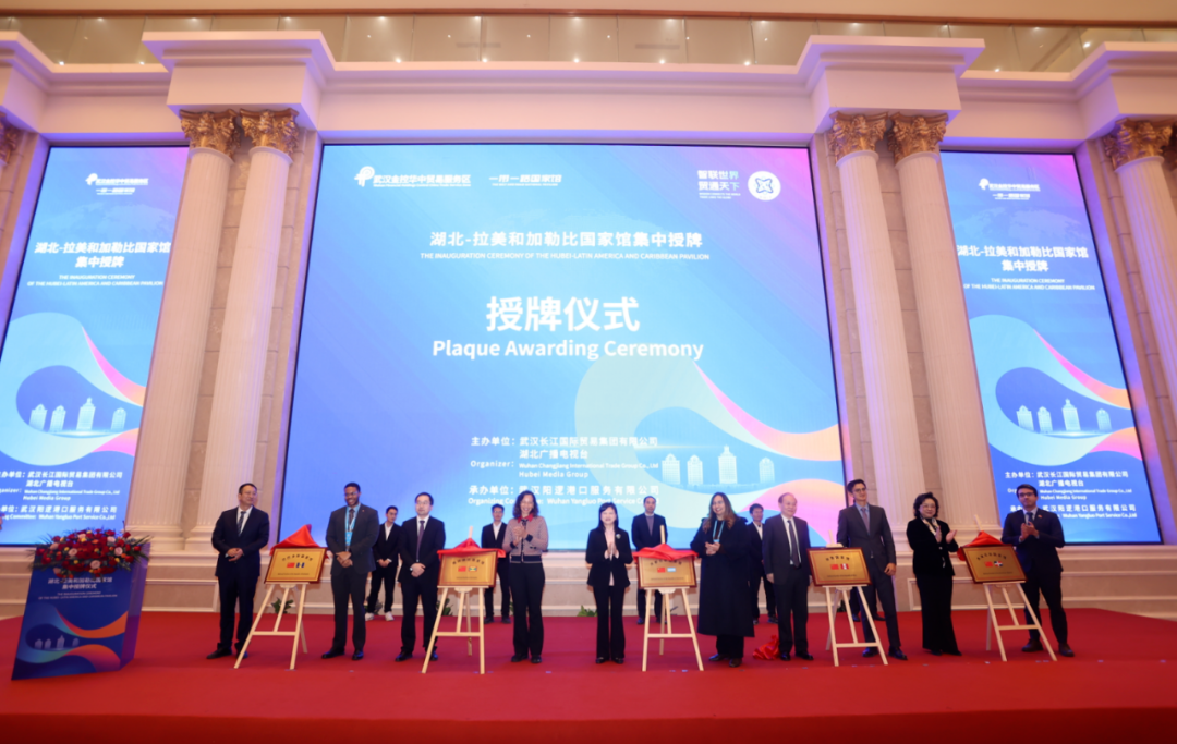15个拉美和加勒比国家馆落户长江新区