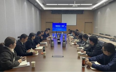 干部素质提升年 | “新区科创+”讲堂首场开讲