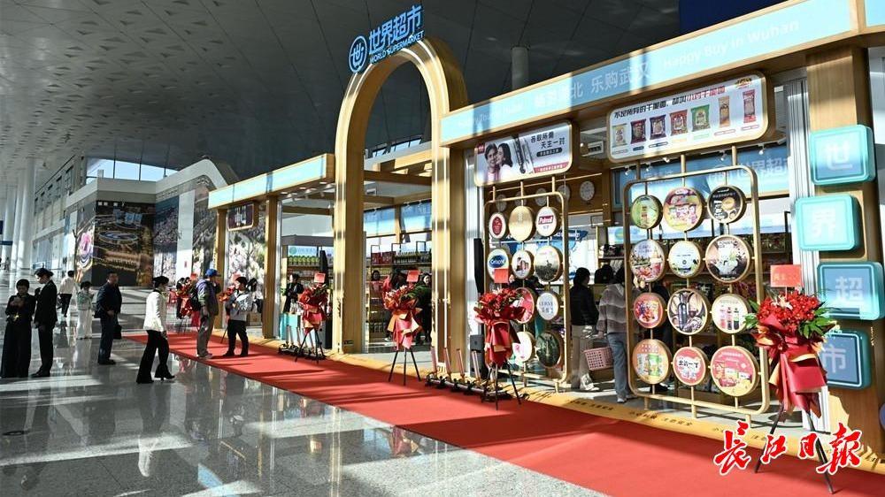 “世界超市”亮相武汉天河机场，源头直采供应30多个国家400多款商品