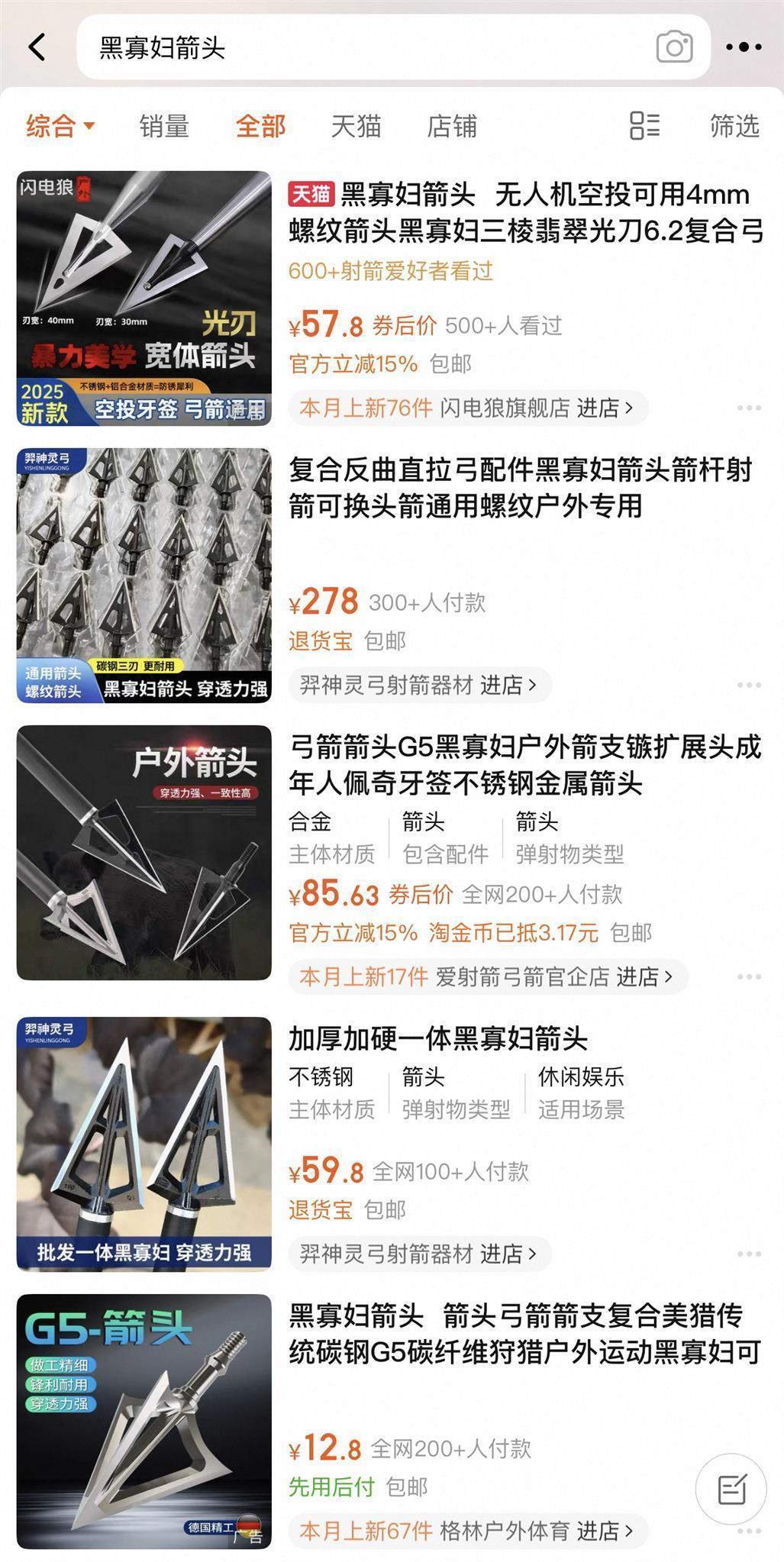 无人机精准猎杀百斤大野猪，网购平台一二千元“无门槛”入手猎杀装备引担忧，专家呼吁应有监管防线