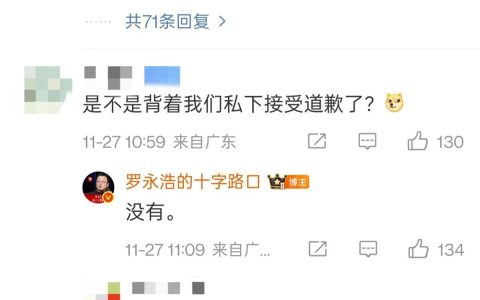 罗永浩最新回应：没有接受私下道歉、没有被威胁，还会公布录音