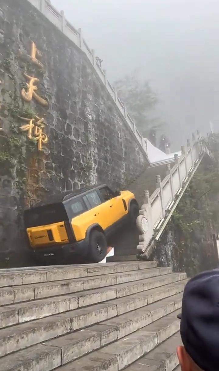 汽车在张家界天门山挑战爬“天梯”，结果溜下台阶撞坏护栏，景区回应