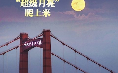 “超级月亮”短暂现身江城上空 华科大教授教你如何拍出刷屏大片
