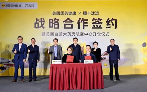 美团医药健康携手顺丰速运 在湖北鄂州共建医药电商航空物流中心