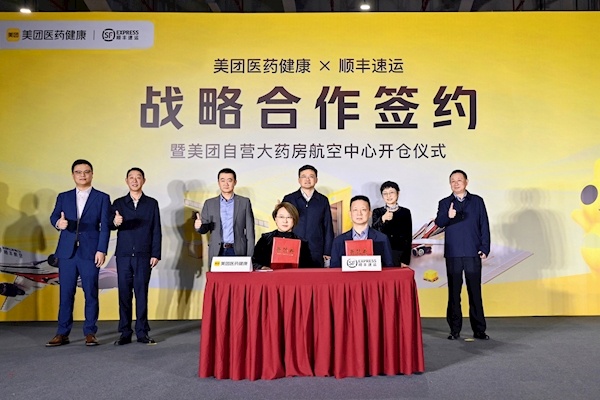 美团医药健康携手顺丰速运 在湖北鄂州共建医药电商航空物流中心